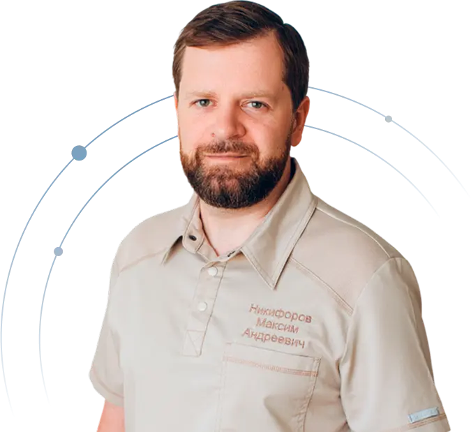 Доктор Никифоров